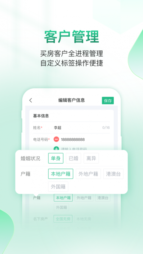 微聊客app