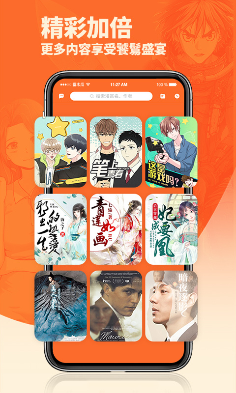 番木瓜app