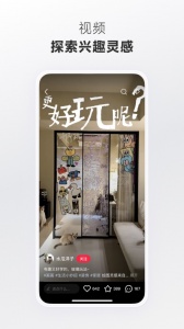 小红书app