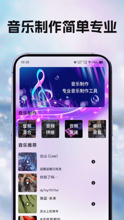 洛雪音乐助手app官方版