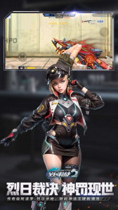 全民枪战2官方版