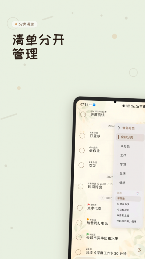 玩清单