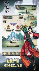 少年侠客测试版