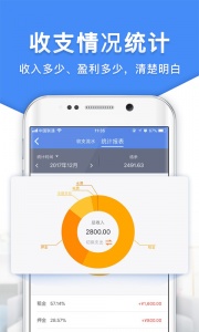 房东利器app
