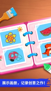 宝宝小画板app