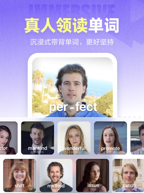 万词王app