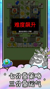 羊了个羊小米版