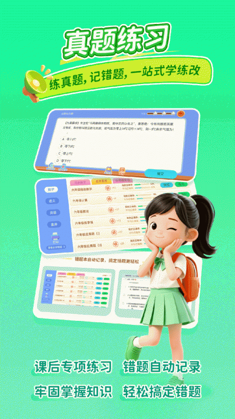 天天练app