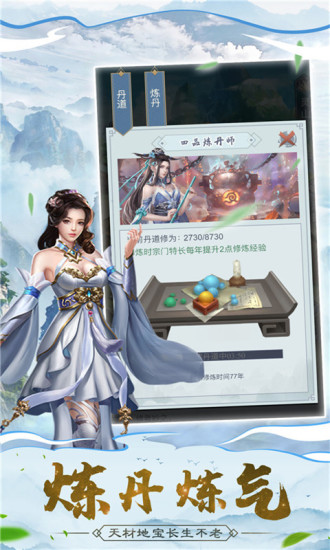 仙命决抢玩版