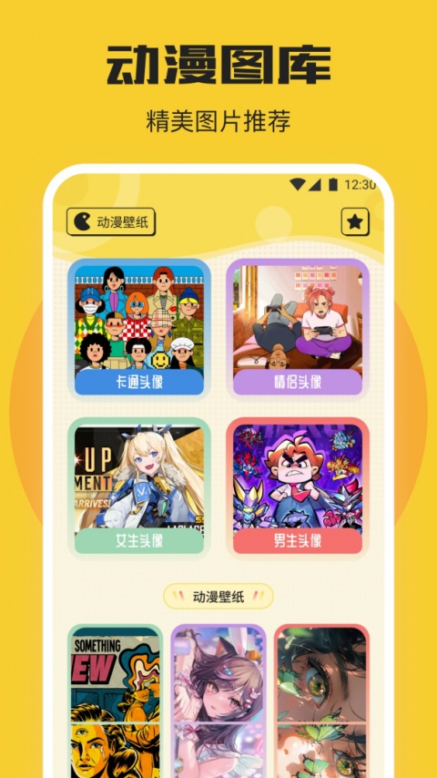 age动漫官方版