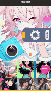 尾巴漫画免费版