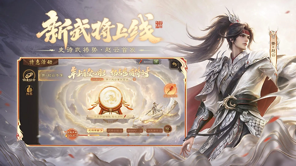 三国杀移动版国际版