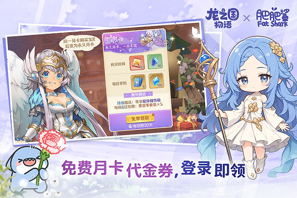 龙之国物语(以梦织岛)