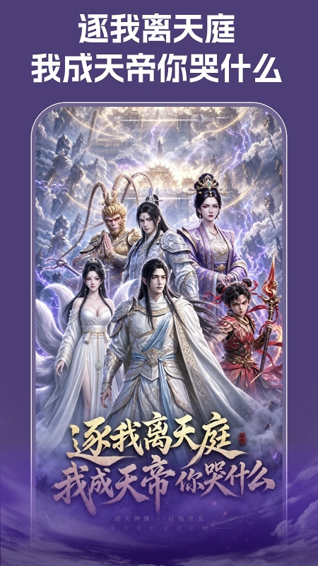 来点