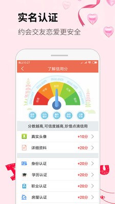 我要恋爱免费聊天版