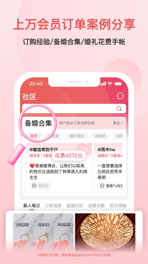 婚芭莎app官方版