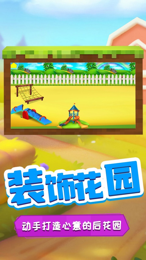 多啦梦想乐园