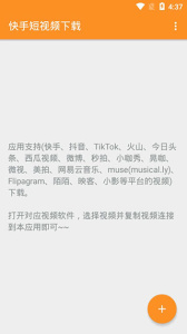 快手短视频年轻人版