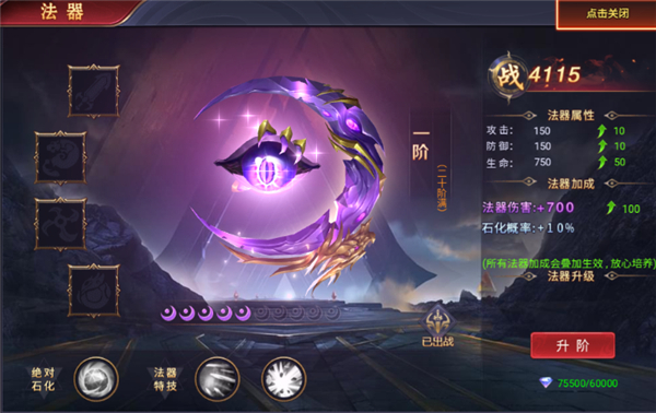 魔神纪元九游版