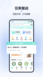 华医通app