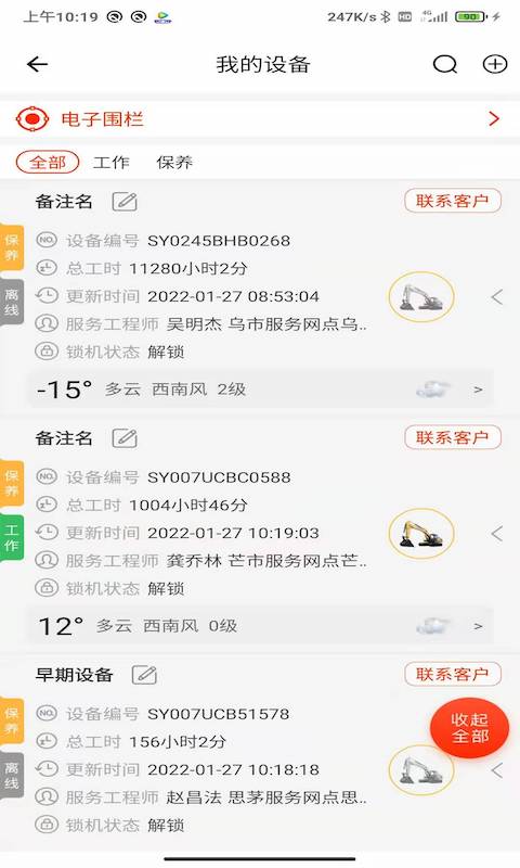 易维讯app