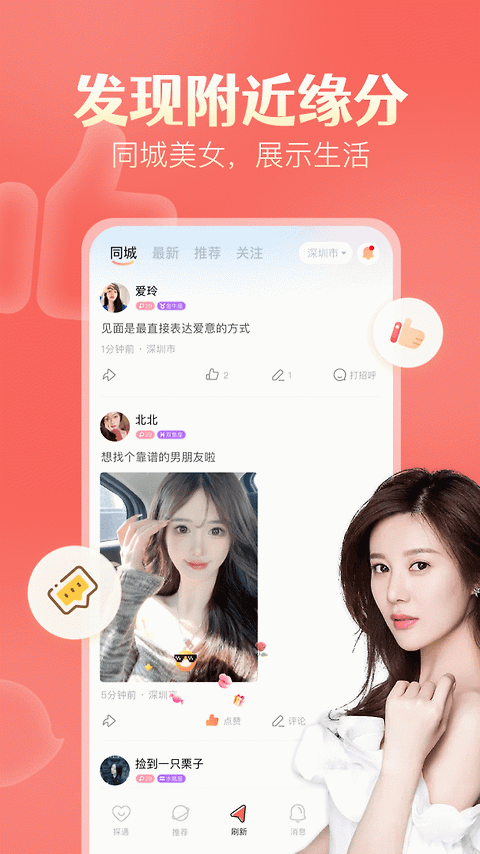 探遇漂流瓶免付费版