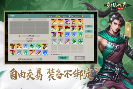 剑侠世界起源九游渠道服