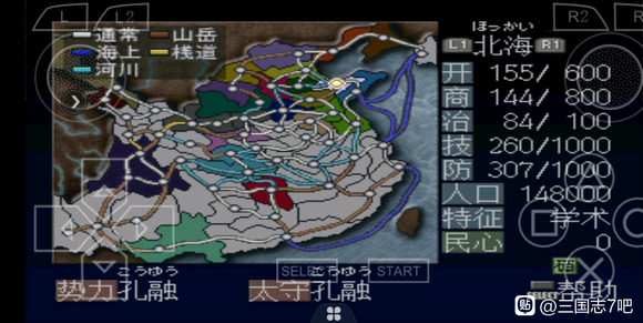 《三国志7》完美攻略