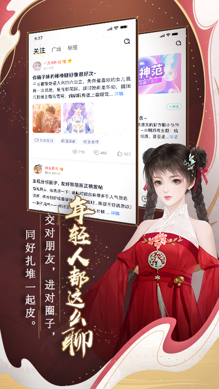 闪艺无限闪币版