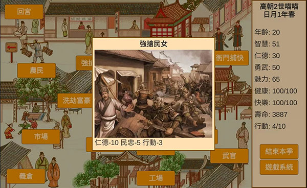 皇帝日月堂内购修改版