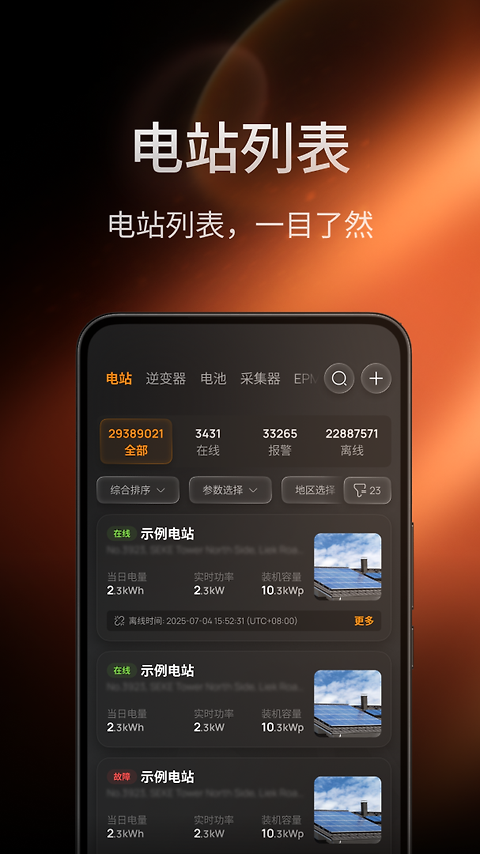 锦浪云app官方版
