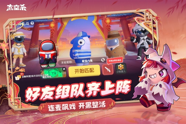 太空杀官方版