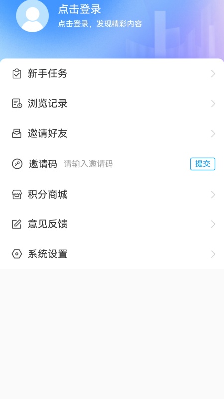 奏嘛新闻app