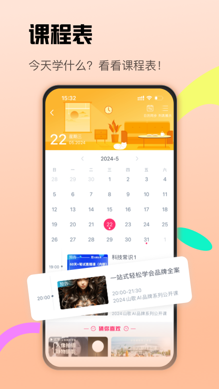 cctalk教师版