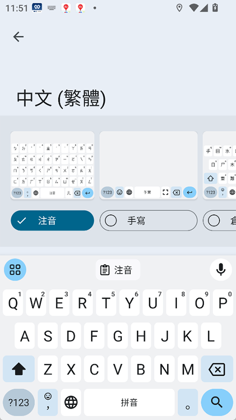 Gboard输入法