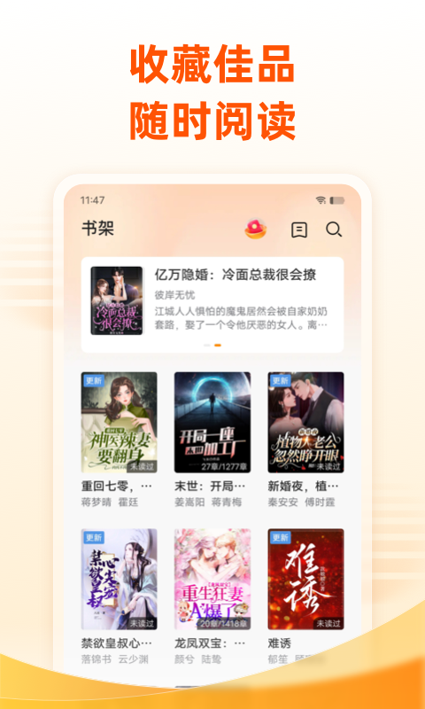 免费小说大全app最新版