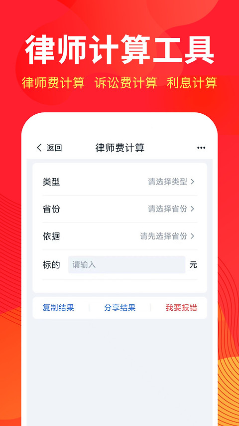 才牛律师