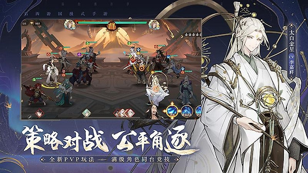 西游笔绘西行手游