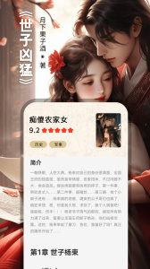 番薯小说最新版