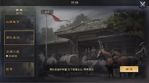 率土之滨官方版