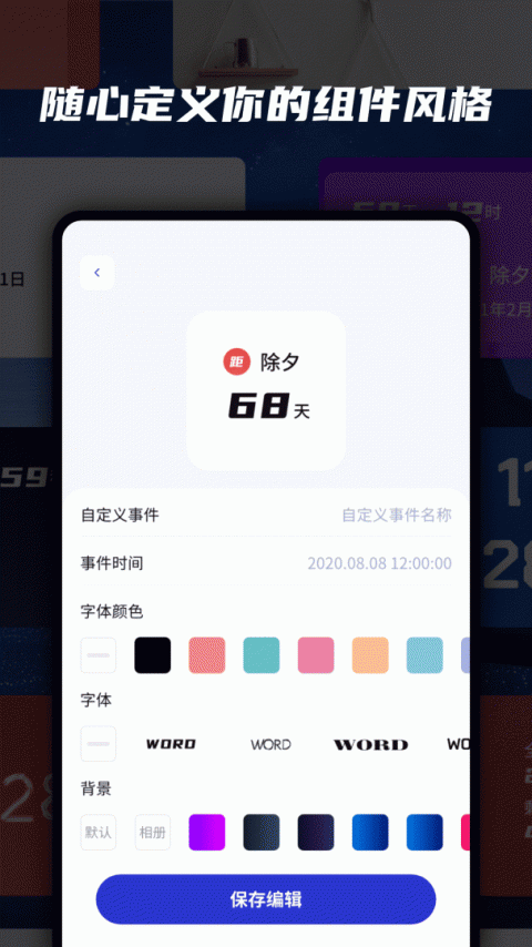 万能小组件灵动岛app