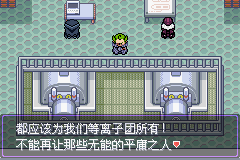 《口袋妖怪漆黑的魅影》5.0图文攻略