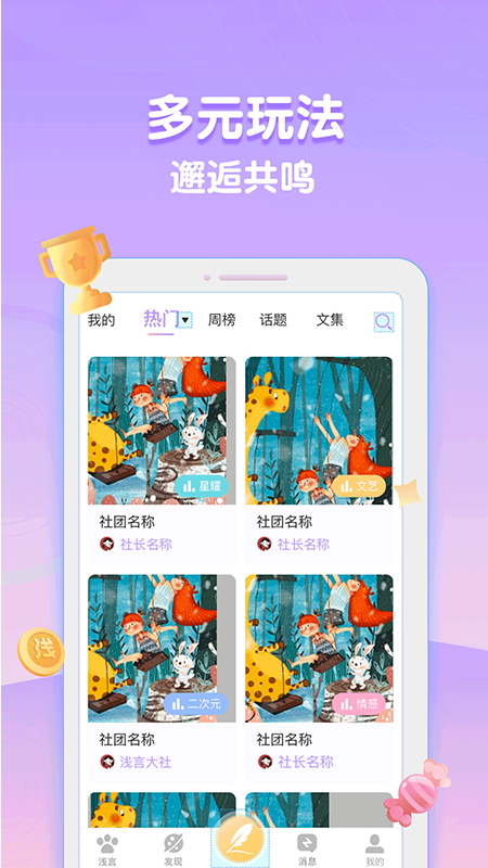 浅言软件