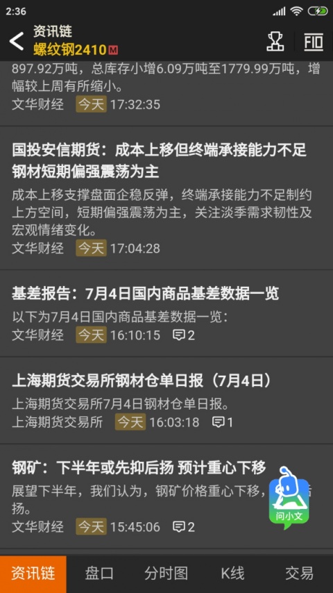 随身行app