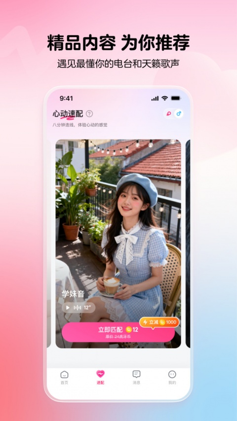 小鹿电竞app