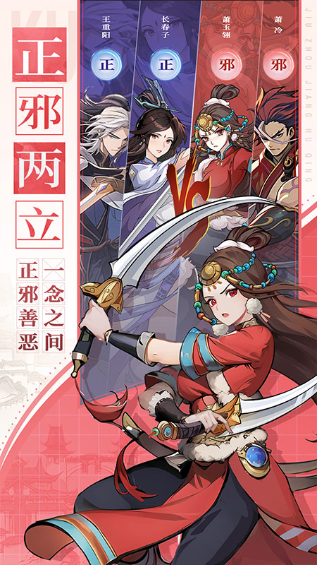 九州江湖情