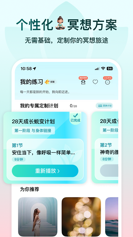 now冥想app