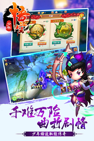 少年悟空传（GM商城特权）