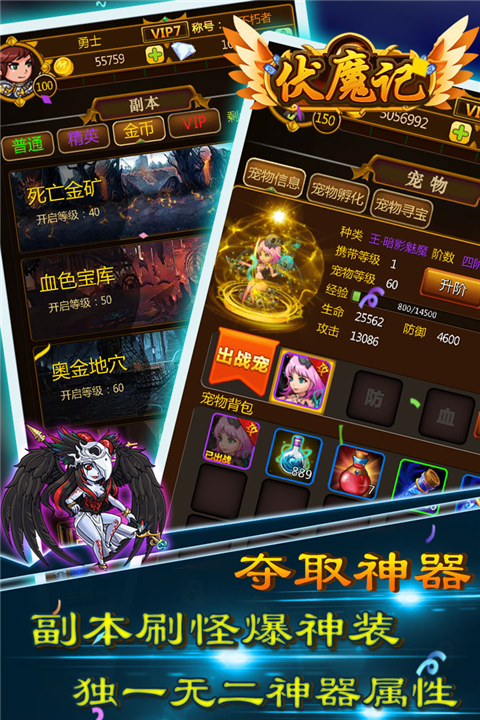 伏魔记无限人品版