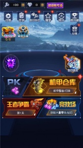 究极机甲战神免广告最新版本